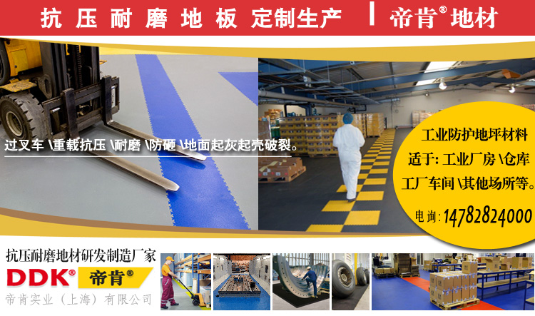 工廠舊地面翻新怎么處理？