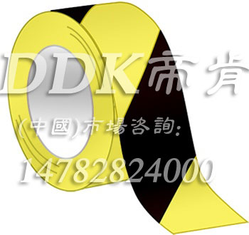 耐磨損警示地板膠帶買哪種好？耐磨警示膠帶品牌推薦——「帝肯(DDK)_471」耐磨警示標(biāo)識(shí)地面膠帶