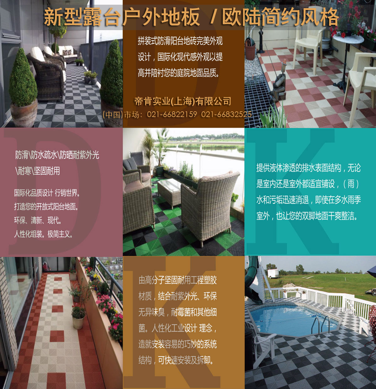 鋪設(shè)露臺(tái)（Decking）樓頂露臺(tái)想做成觀景露臺(tái)，地面怎么處理才能美觀新潮？