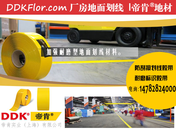 超厚耐磨耐叉車碾壓膠帶3.0帝肯，