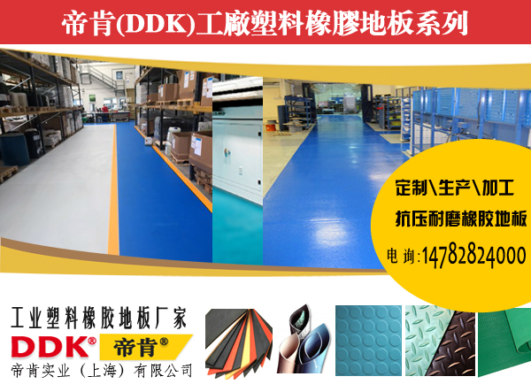 【gmp耐磨塑膠地板選哪種好？】gmp工廠耐磨塑膠地板做法如何？