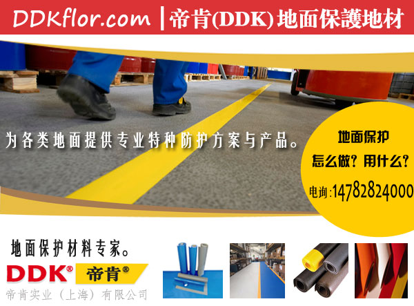 環(huán)氧地坪有鐵屑怎么防護(hù)車輛輪胎不劃傷地面？！