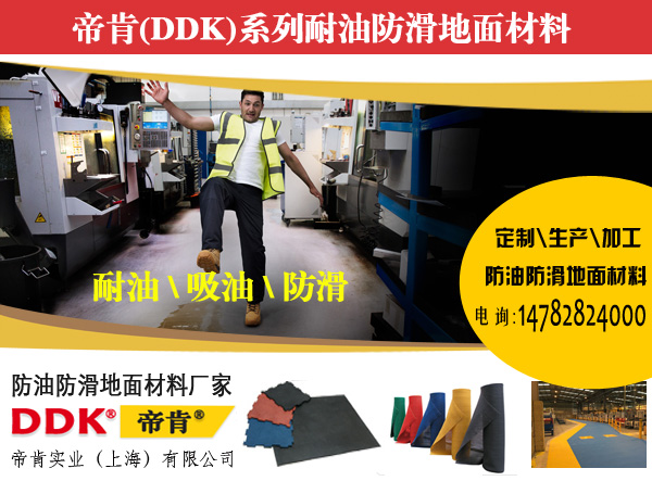 車間地面油污怎么防止？工廠車間地面有很多油污該如何清理?