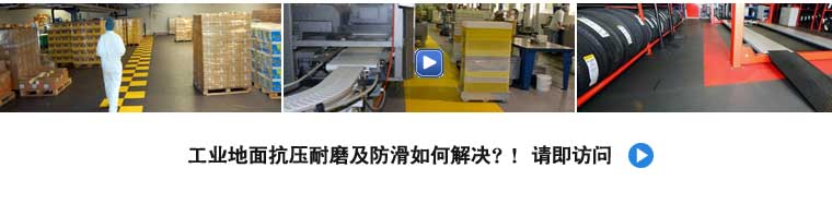 如何翻新地坪？舊環(huán)氧地坪翻新怎么做？