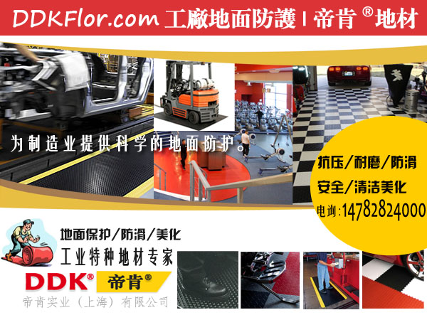機(jī)械車間的廠房地面的鐵屑怎么應(yīng)對和處理？