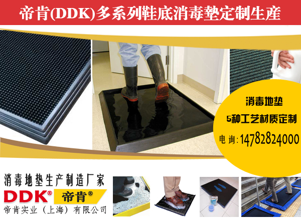 廠房車間入口為什么要用消毒地墊？鋪消毒地膠墊可以防止病毒么？