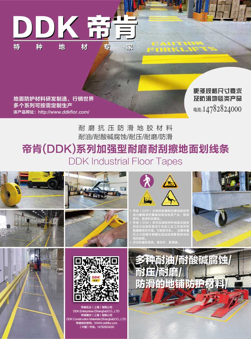 生產(chǎn)區(qū)劃線用什么材料好？車間定位如何劃線？
